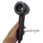 سشوار طرح دایسون Super Hair Dryer | سشوار حرفه‌ای1400وات با باد سرد و ۳ حالت حرارت